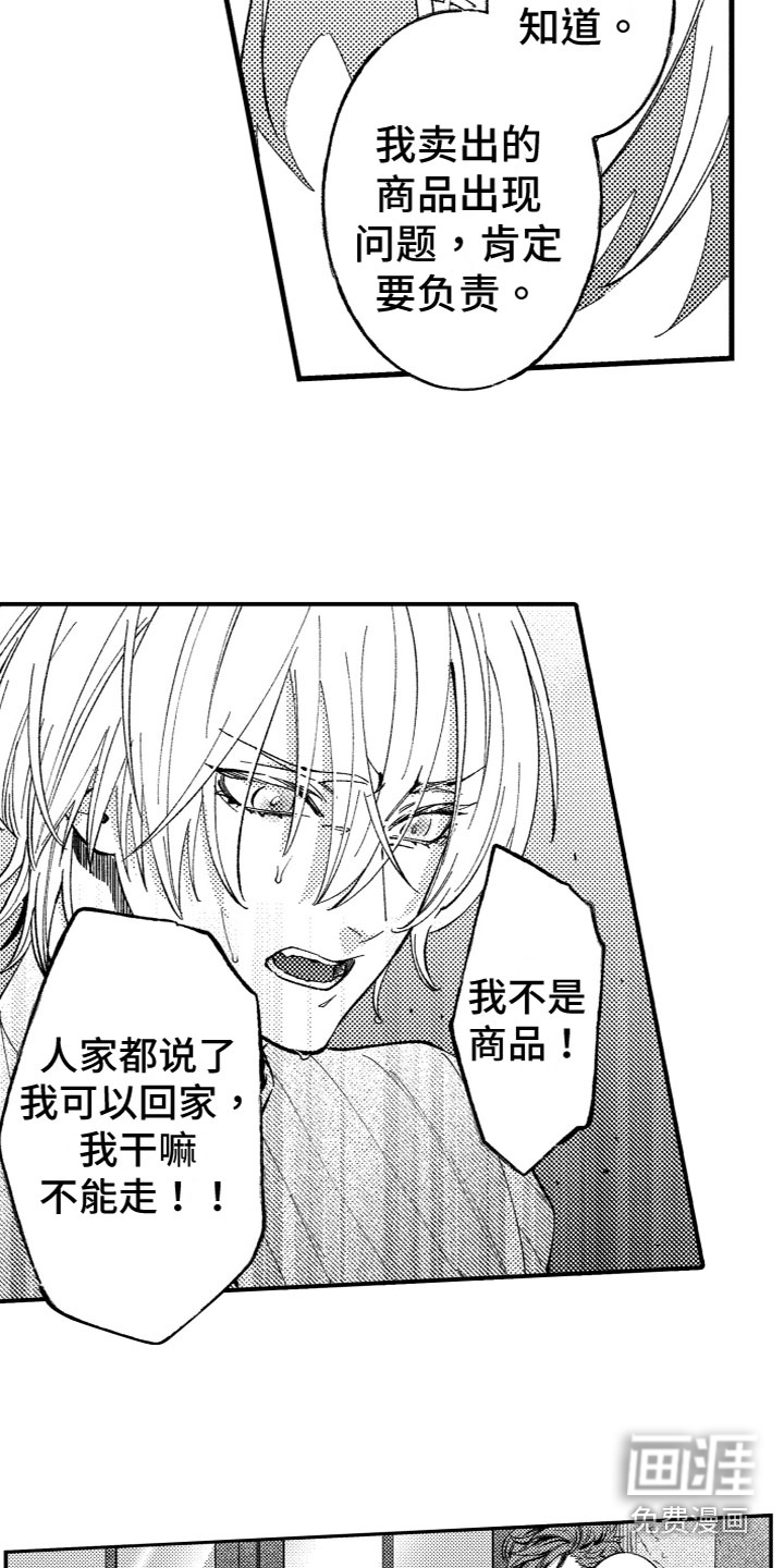 第17话：第17章：内心想法预览分镜