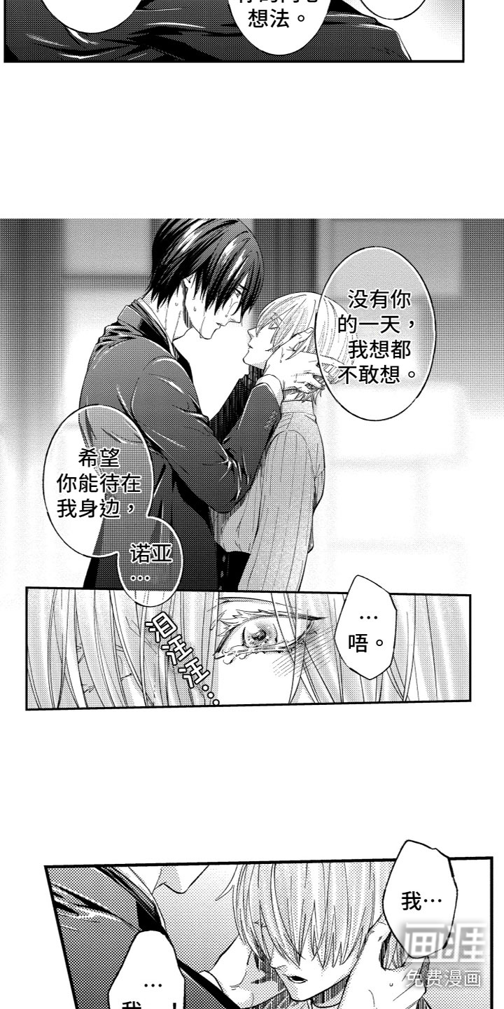 第18话：第18章：找回他预览分镜