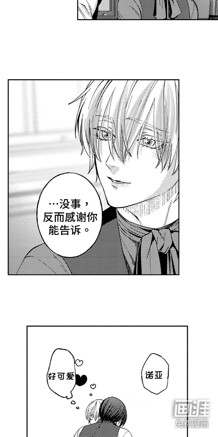 弥补空缺(完结)
