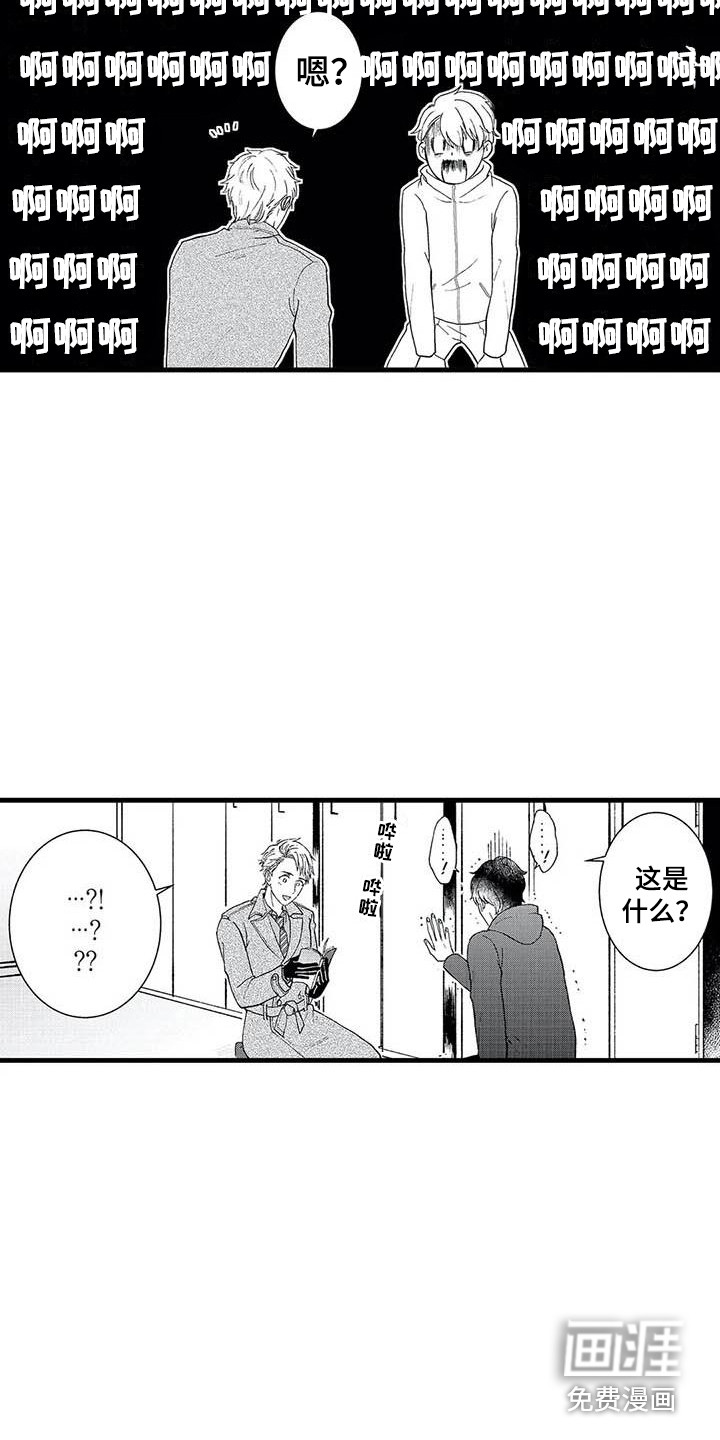 第4话：第4章：拉近距离预览分镜