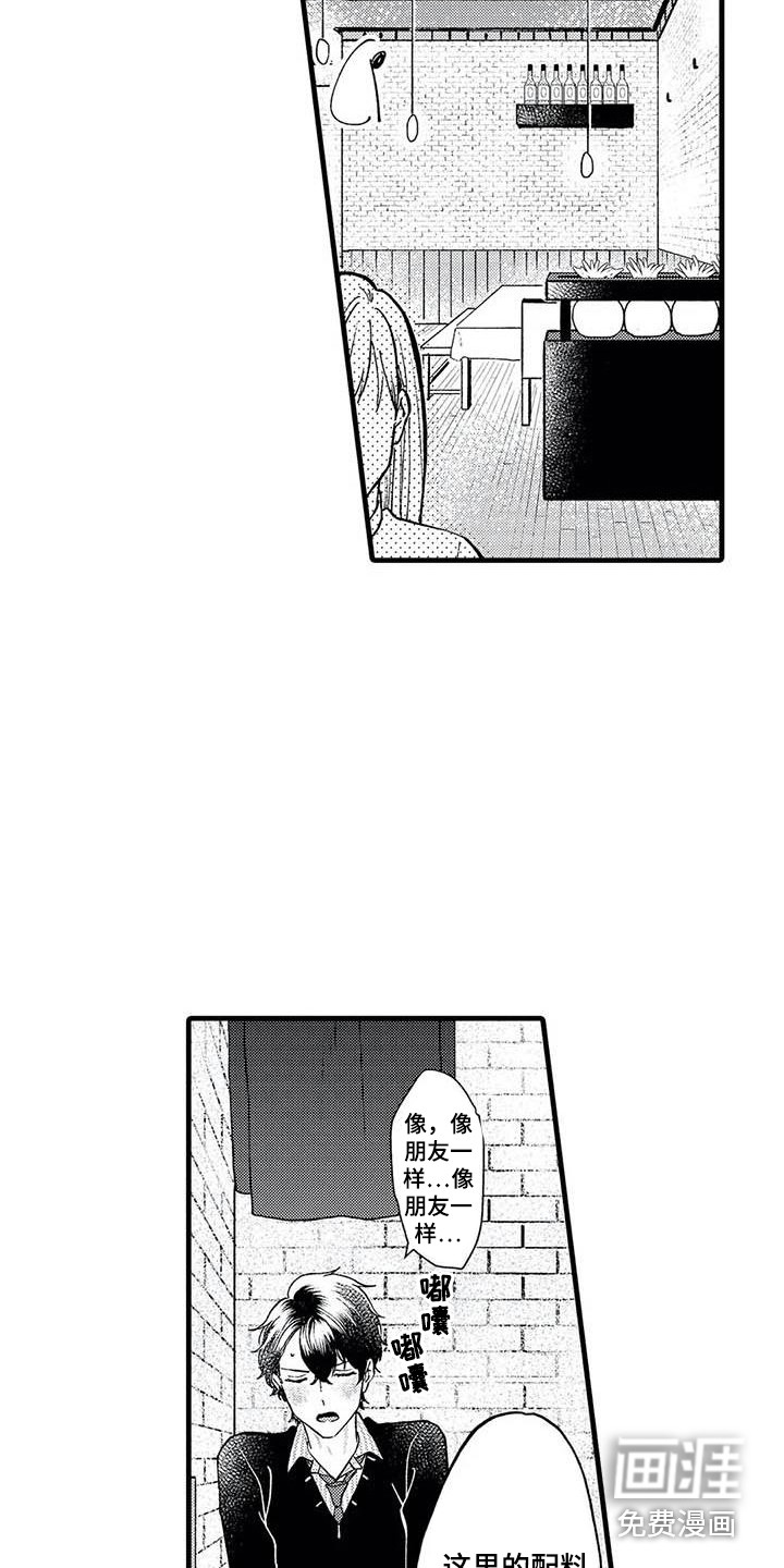 第8话：第8章：聚餐预览分镜