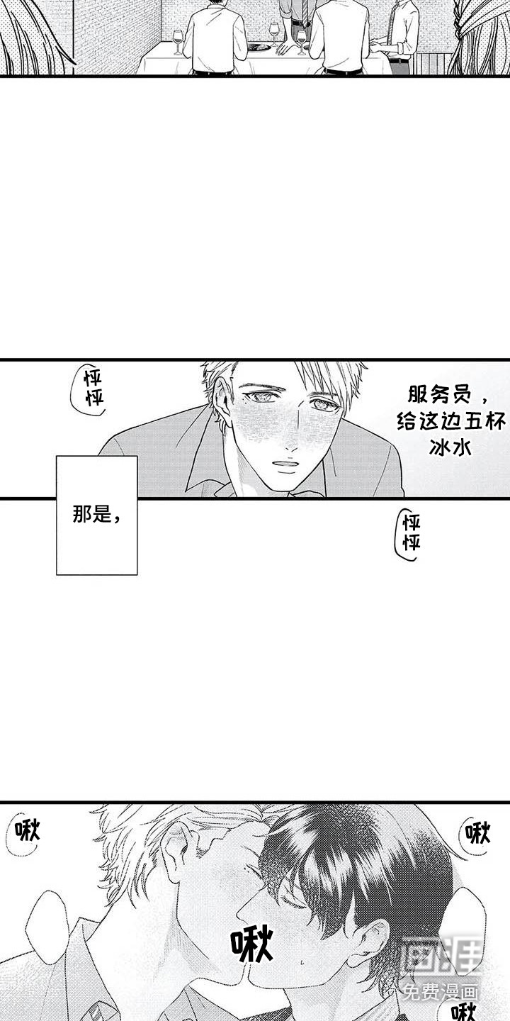 第11话：第11章：去你家预览分镜
