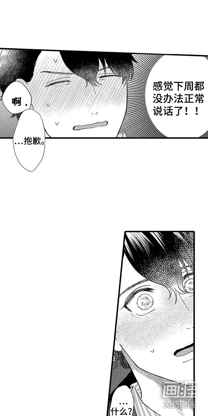第12话：第12章：道歉预览分镜