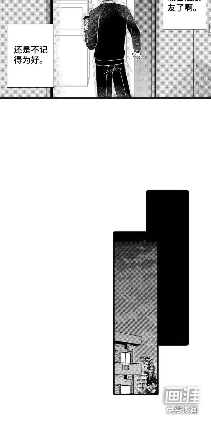 第13话：第13章：回想预览分镜
