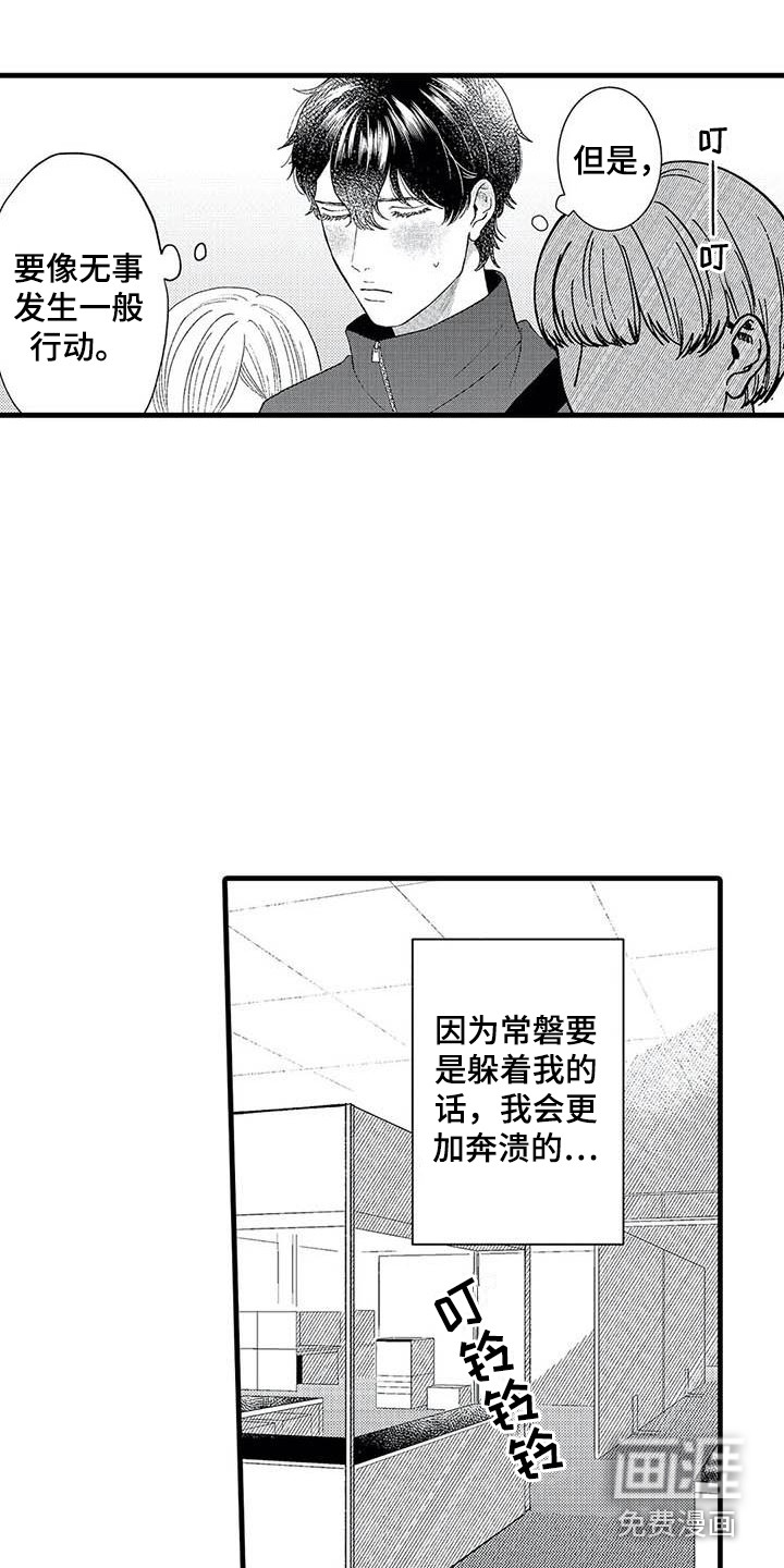 第14话：第14章：介绍预览分镜