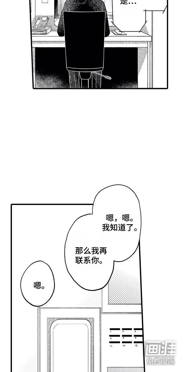 第16话：第16章：回忆预览分镜