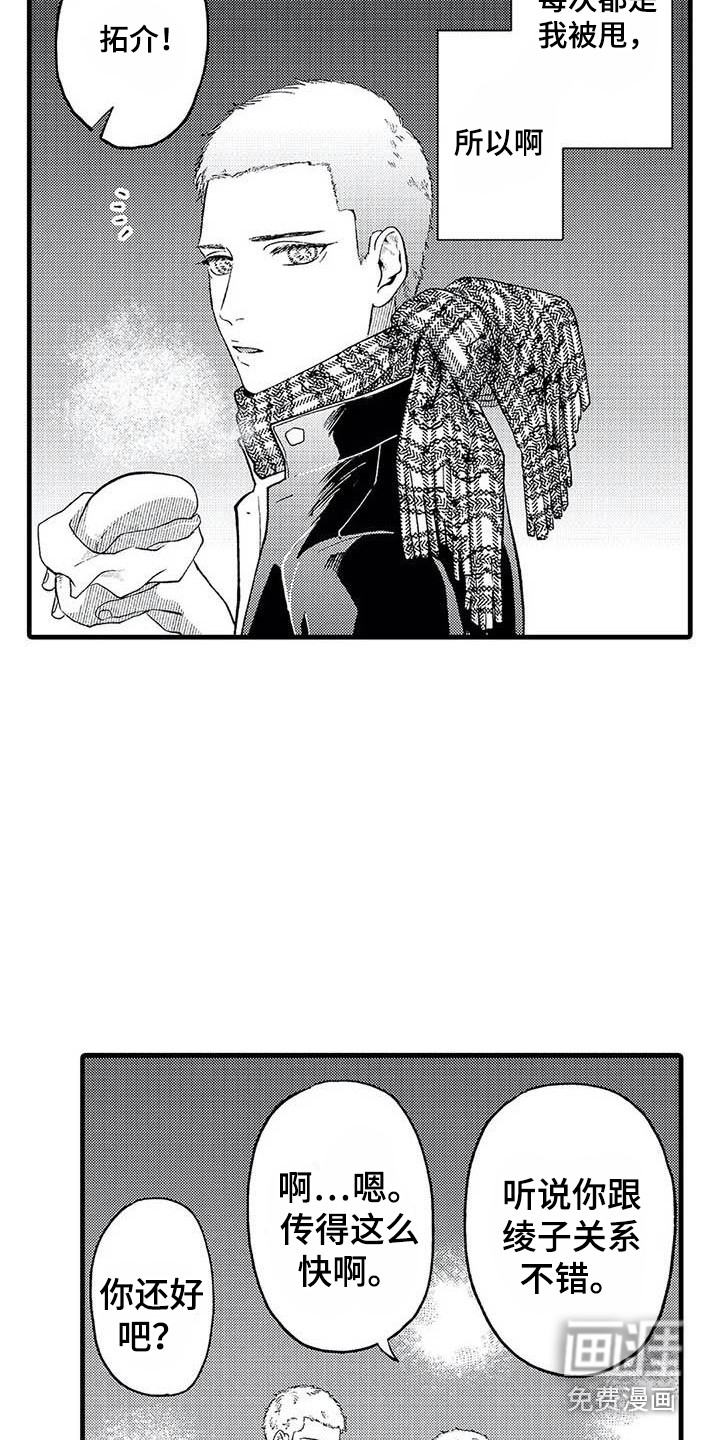 第17话：第17章：聊天预览分镜
