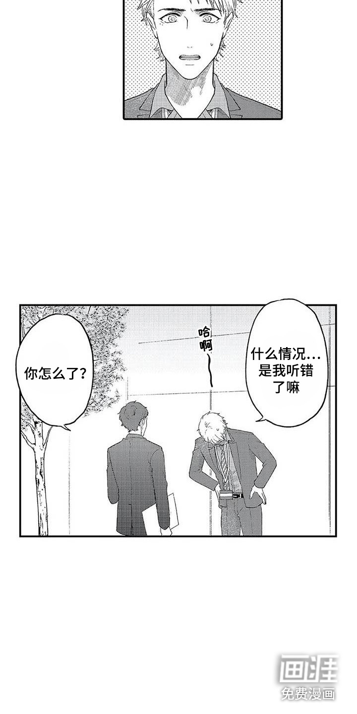 第18话：第18章：第一次听说预览分镜