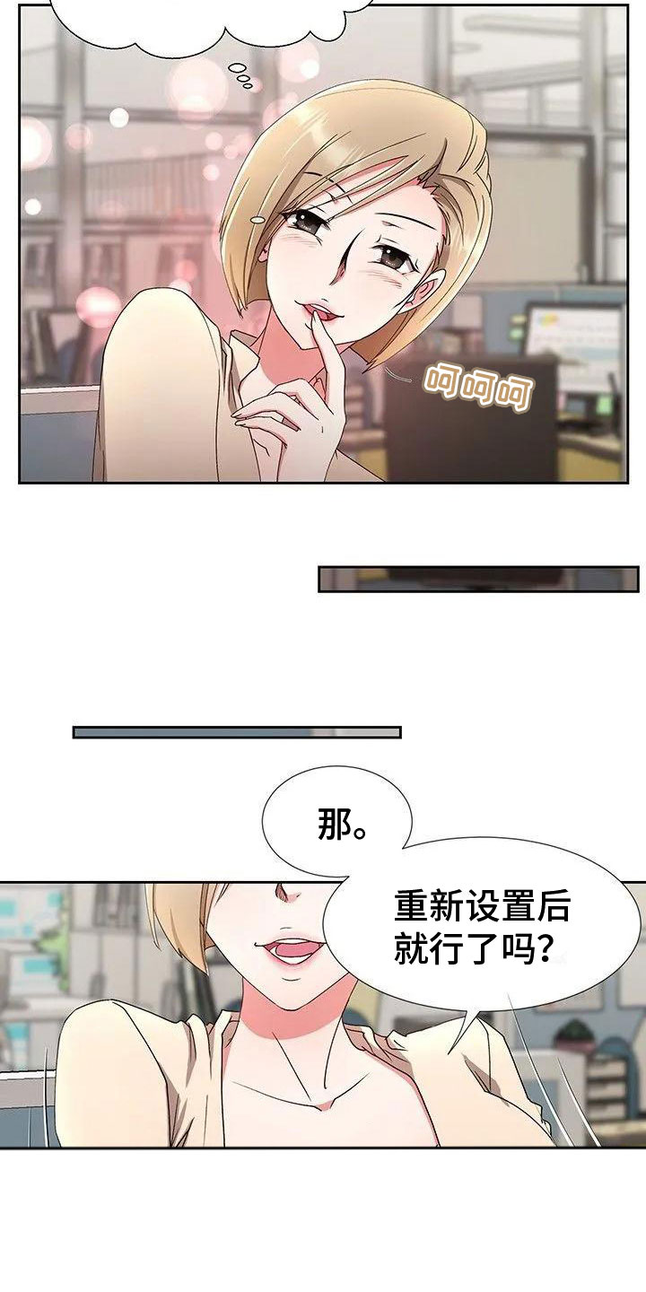 第2话：第2章：捉弄他预览分镜