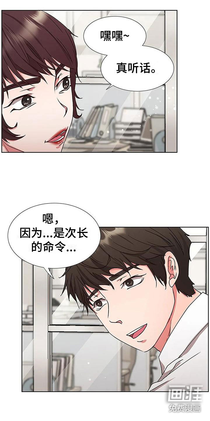 第7话：第7章：人事调令预览分镜