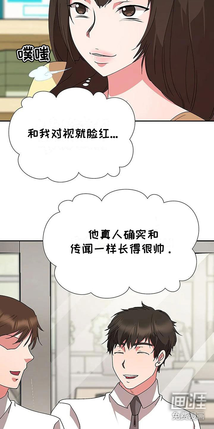 第10话：第10章：偷听预览分镜