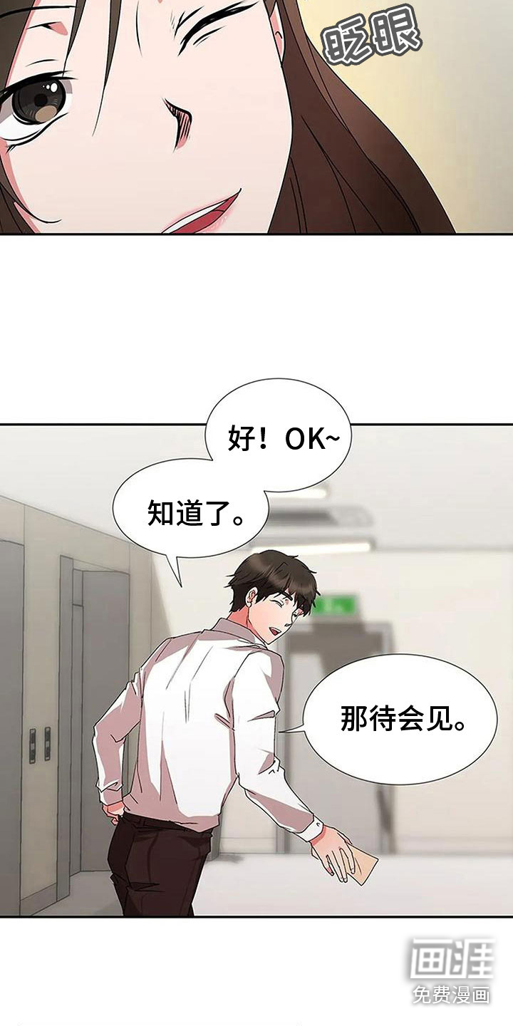 第11话：第11章：亲近预览分镜