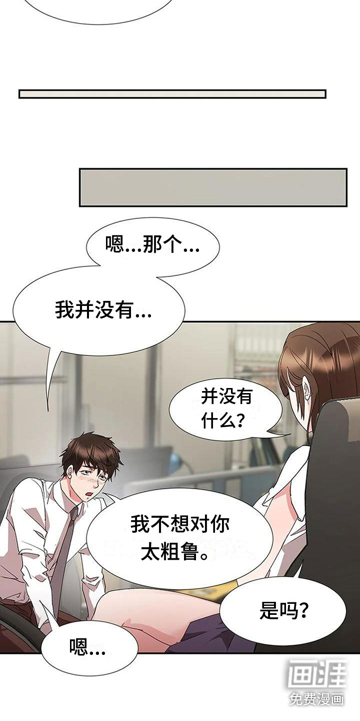 第13话：第13章：是我做的预览分镜