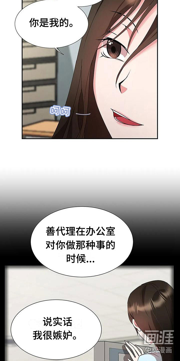 第14话：第14章：没劲预览分镜