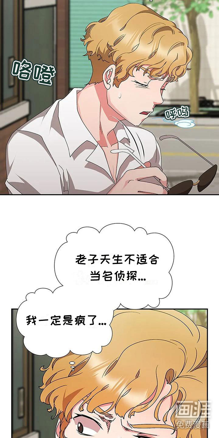 第17话：第17章：跟踪预览分镜