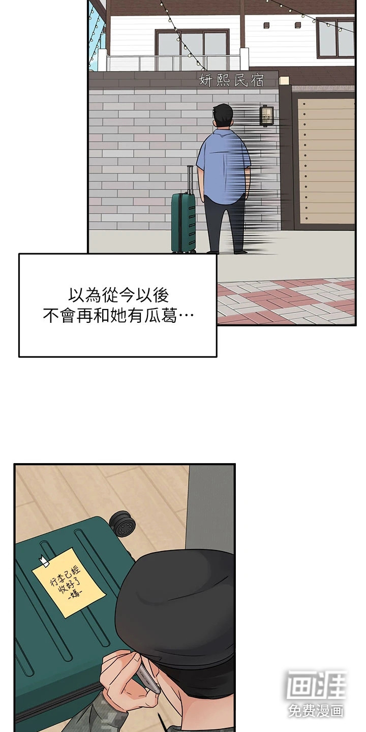 第5话：第5章：夏日体验：初恋预览分镜