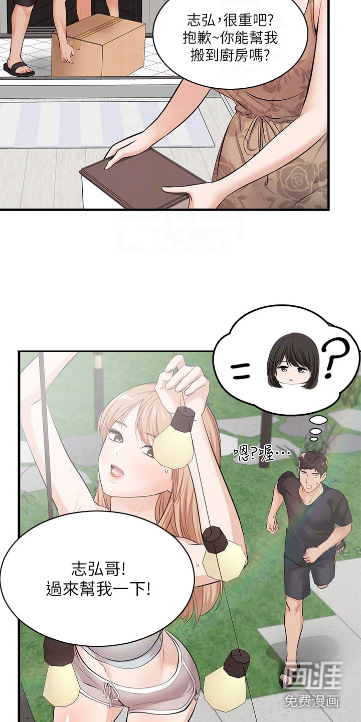 第6话：第6章：夏日体验：看呆了预览分镜