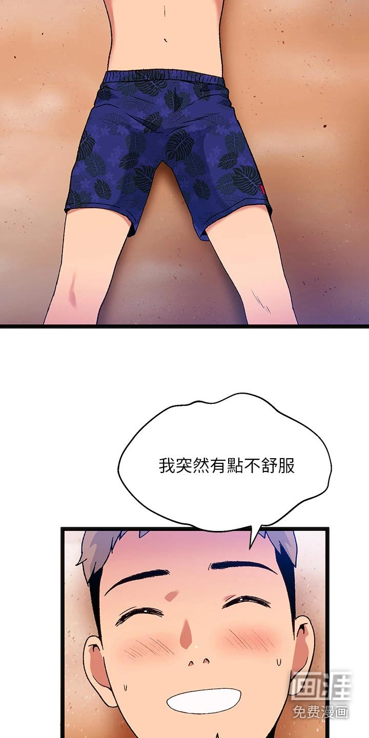 第12话：第12章：夏日体验：旅行预览分镜