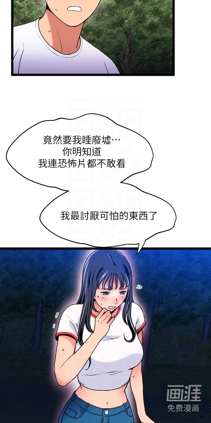 第14话：第14章：夏日体验：诡异预览分镜