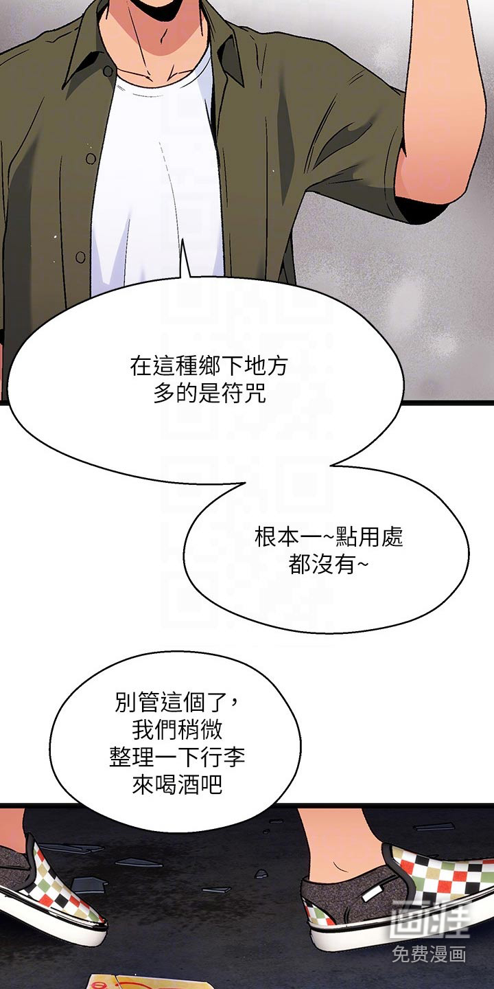 第15话：第15章：夏日体验：热乎预览分镜