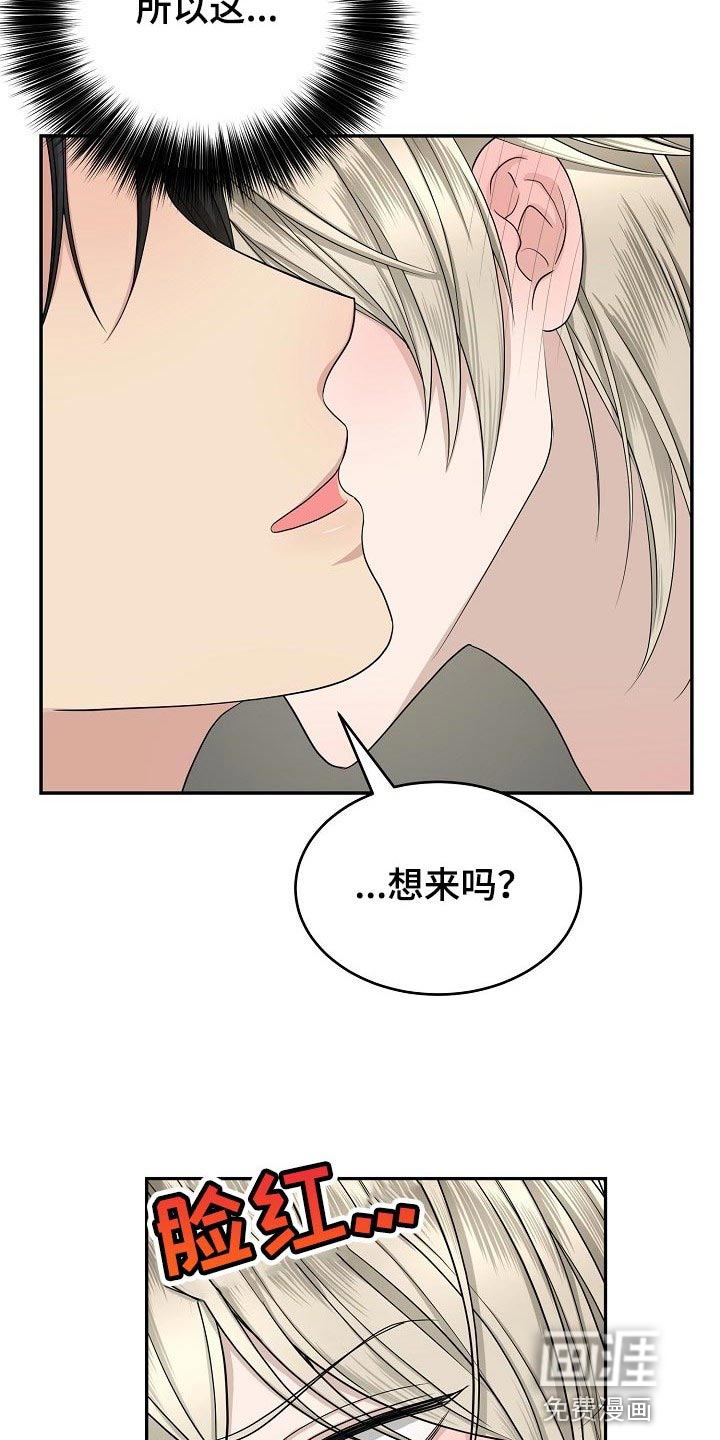 第12话：第12章：想着你预览分镜