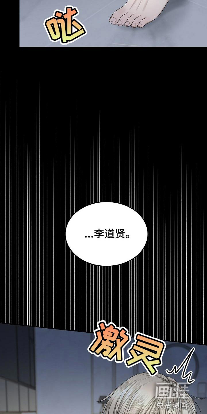 第15话：第15章：你的监狱预览分镜