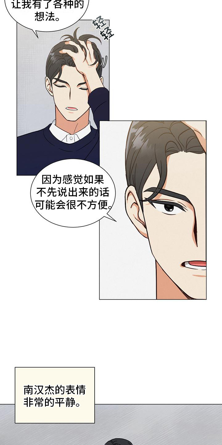 第1话：第1章：出柜预览分镜