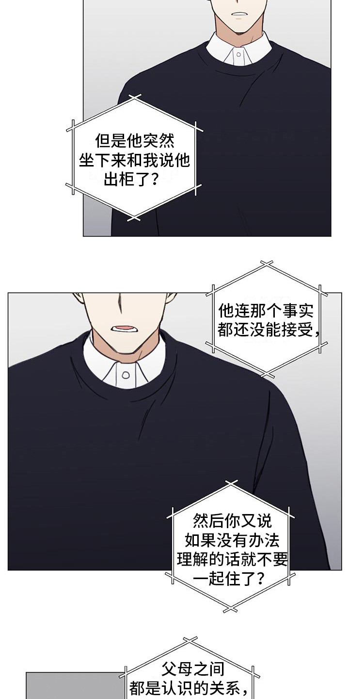 第2话：第2章：问题的关键预览分镜