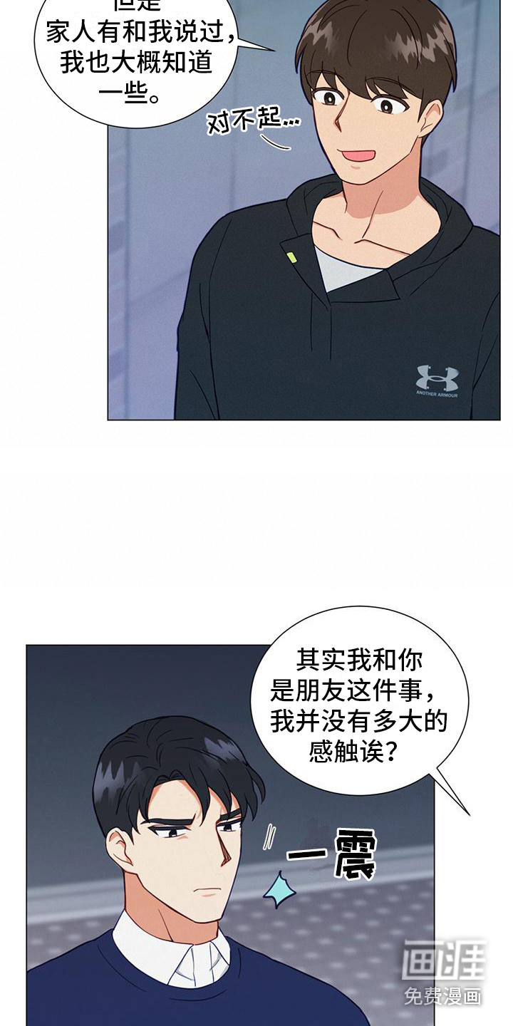 第12话：第12章：预感预览分镜