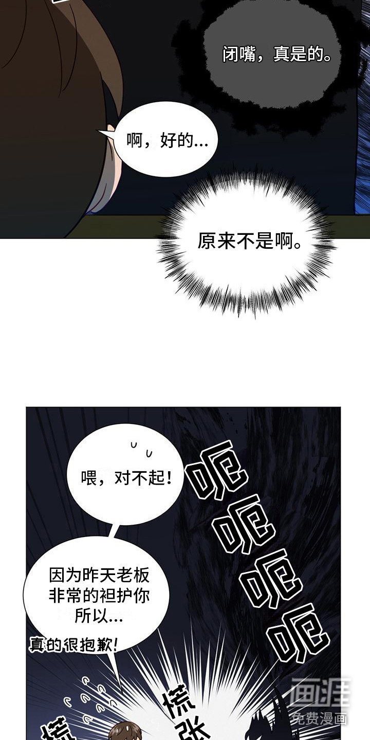 第14话：第14章：细心预览分镜
