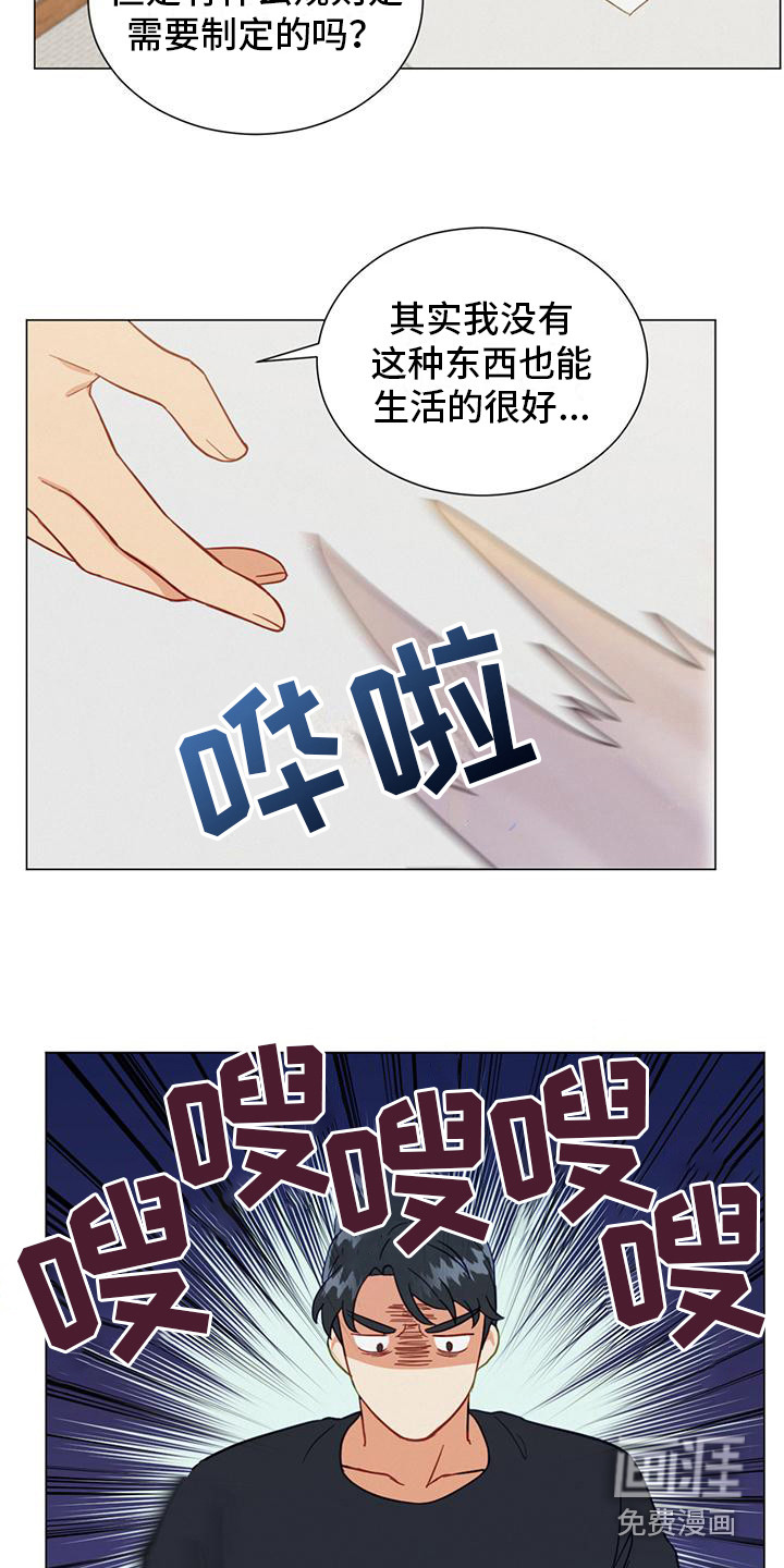 第16话：第16章：规则预览分镜