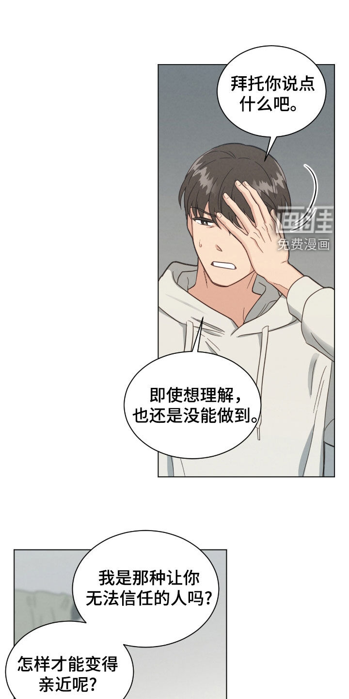 第135章:挽留