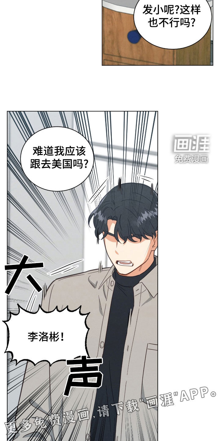 第135章:挽留