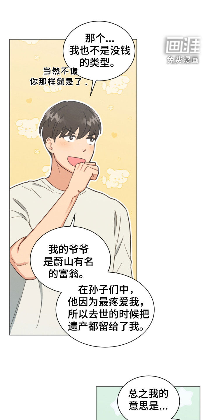 第143章:我们去约会吧