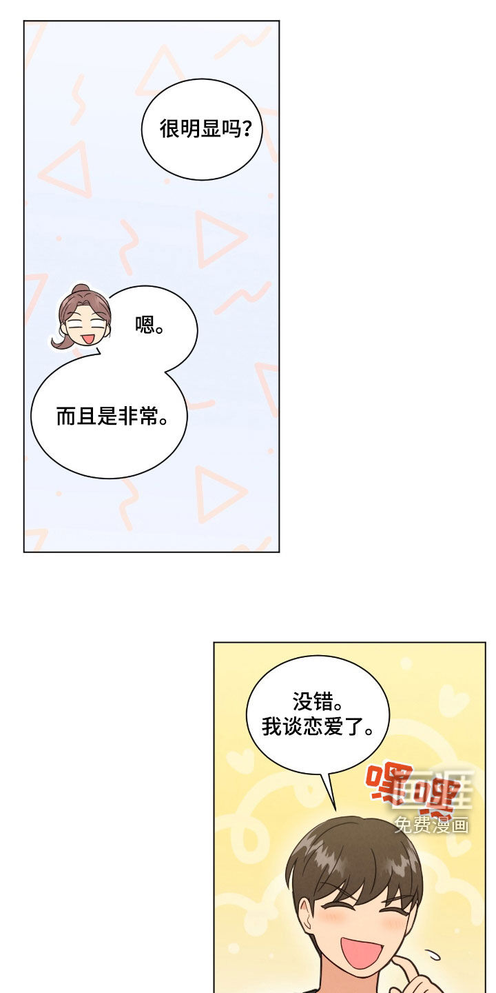 第153章:偶遇