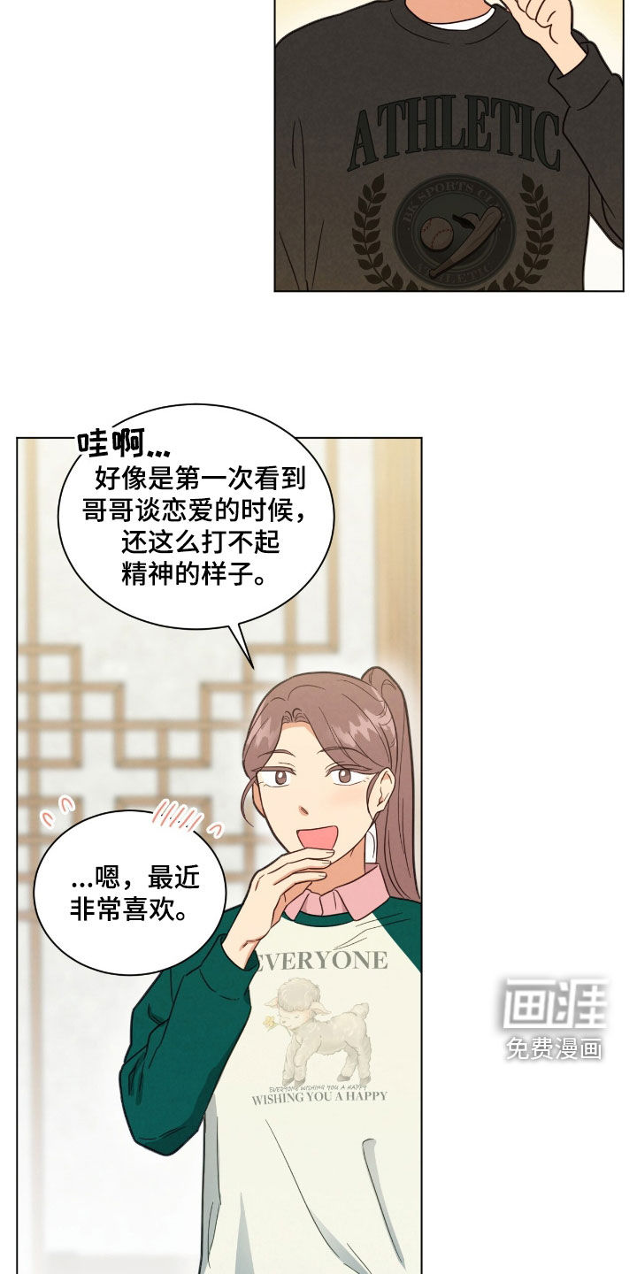 第153章:偶遇