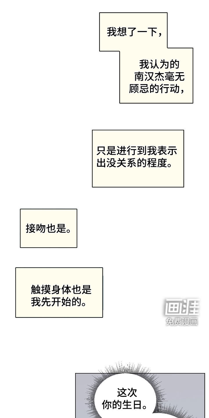 第158章：那不是你