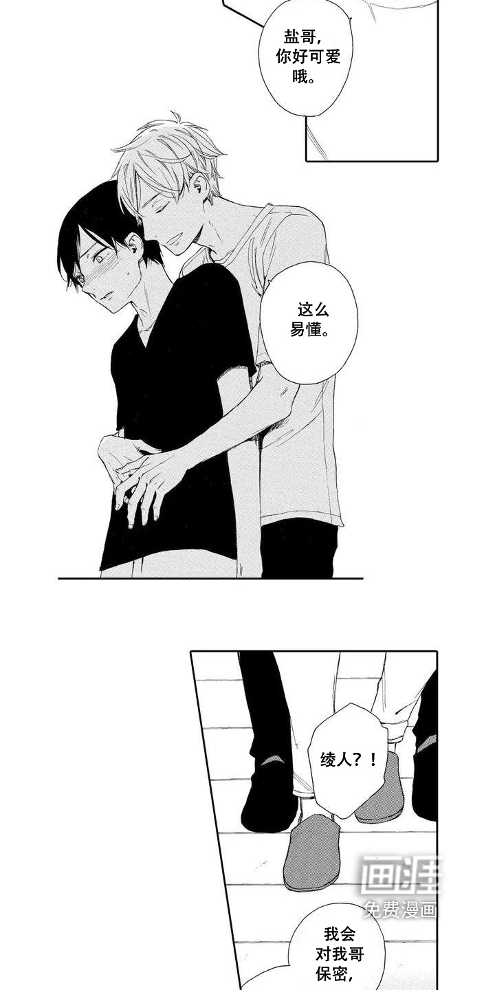 第4话：第4章：容易懂预览分镜