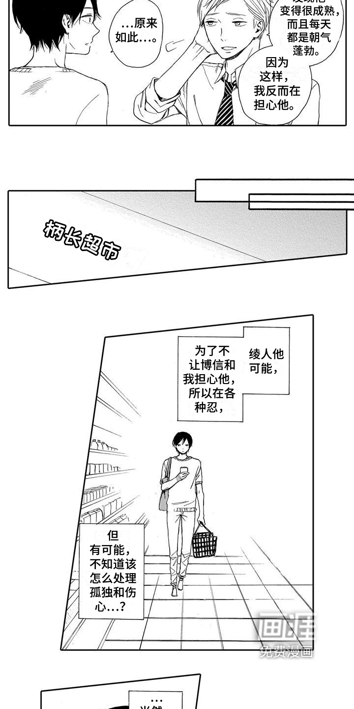 第5话：第5章：照顾预览分镜