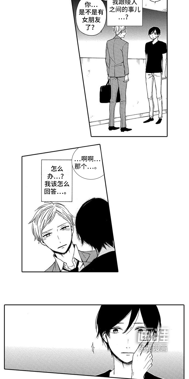 第10话：第10章：拒绝预览分镜