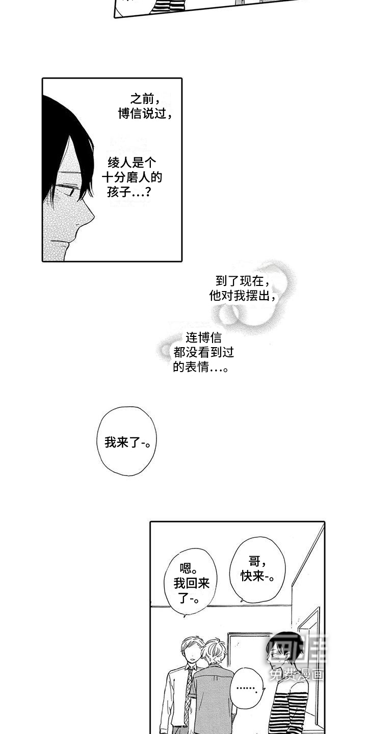 第11话：第11章：确信预览分镜