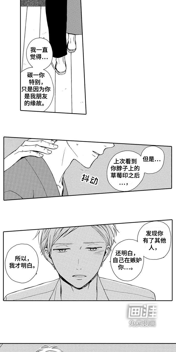 第13话：第13章：喜欢预览分镜