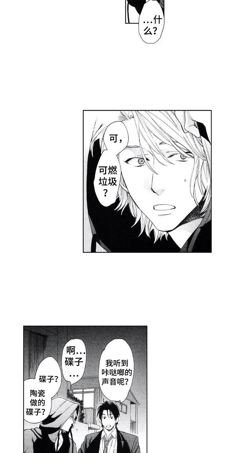 第1话：第1章：新邻居预览分镜