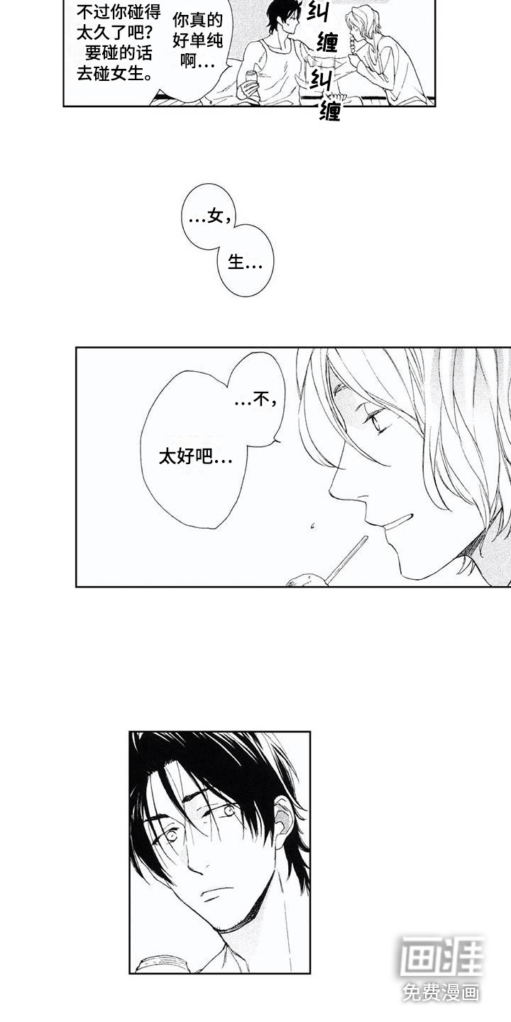 第4话：第4章：喝醉了预览分镜