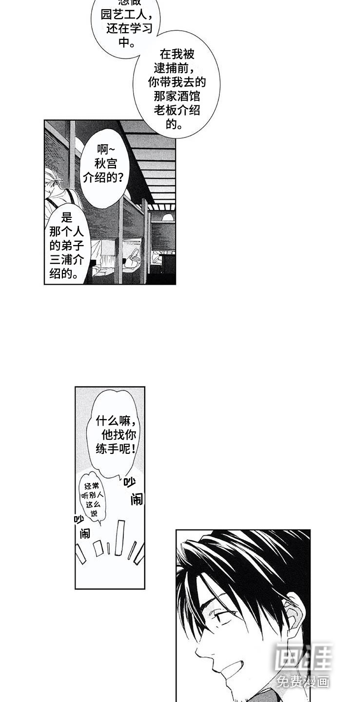 第5话：第5章：事故预览分镜