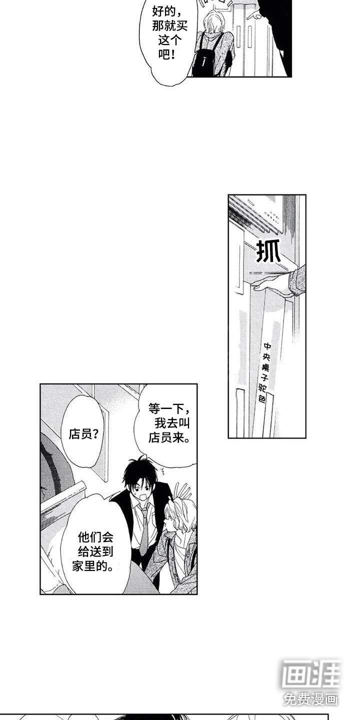 第7话：第7章：购物预览分镜