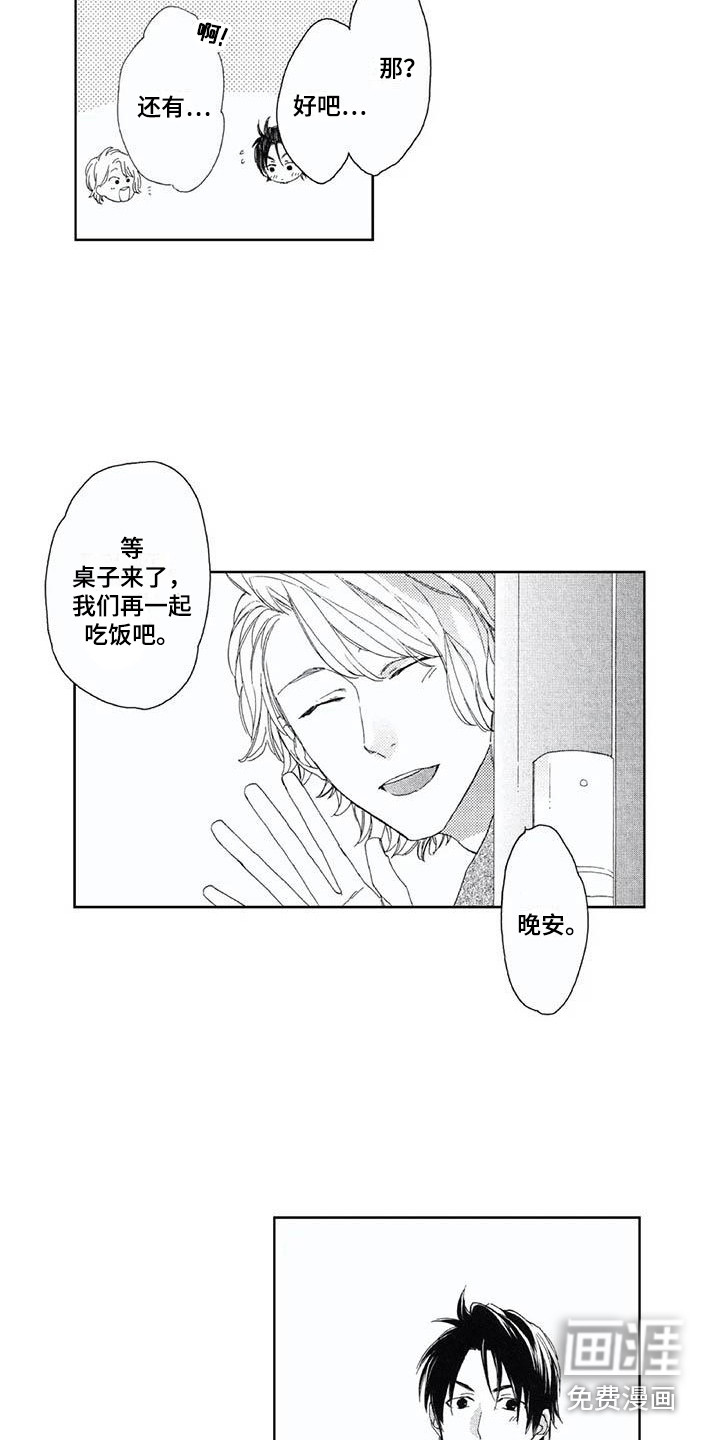 第8话：第8章：礼物预览分镜