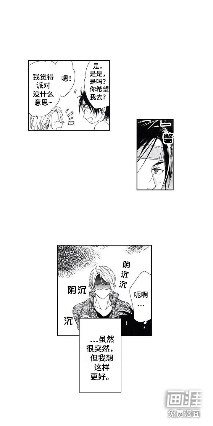 第13话：第13章：宴会预览分镜