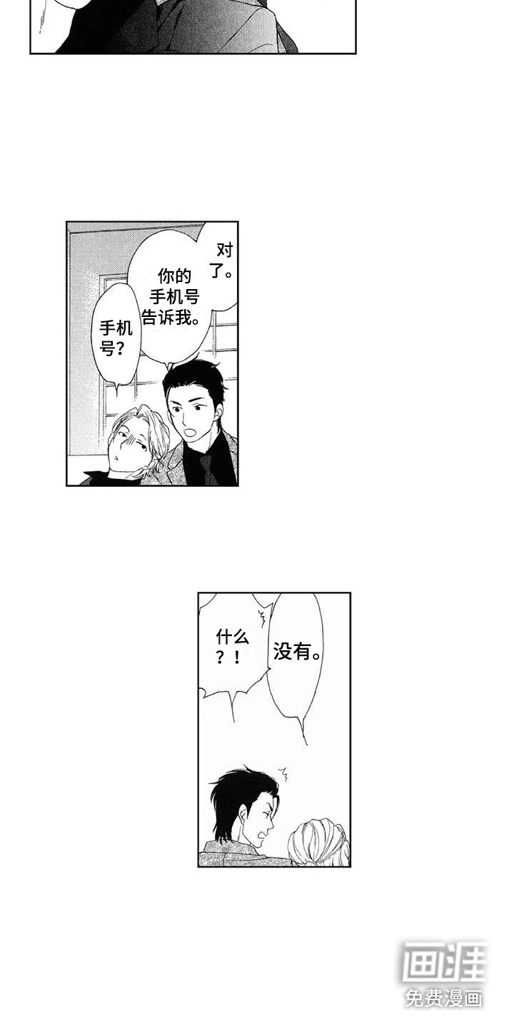 第14话：第14章：袭击者预览分镜