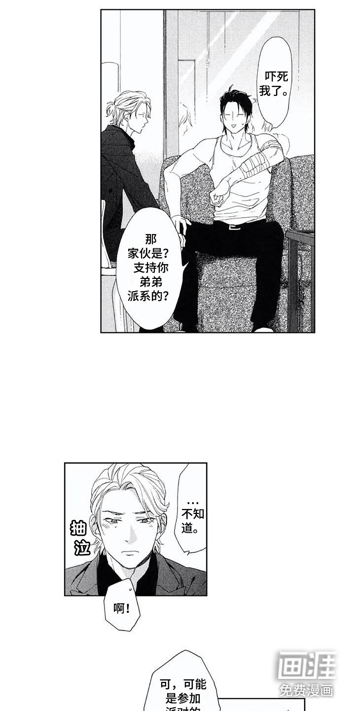 第15话：第15章：情不自禁预览分镜